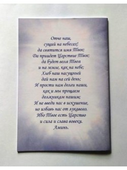Сборник молитв "Молитва жизни". Ирина Лосева