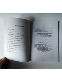 Сборник молитв "Молитва жизни". Ирина Лосева